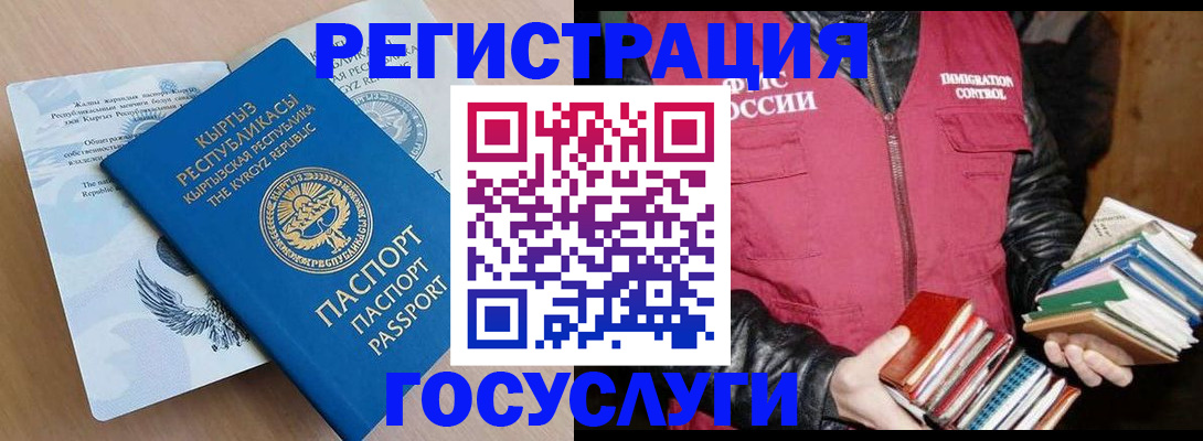 временная регистрация надежно в Данилове