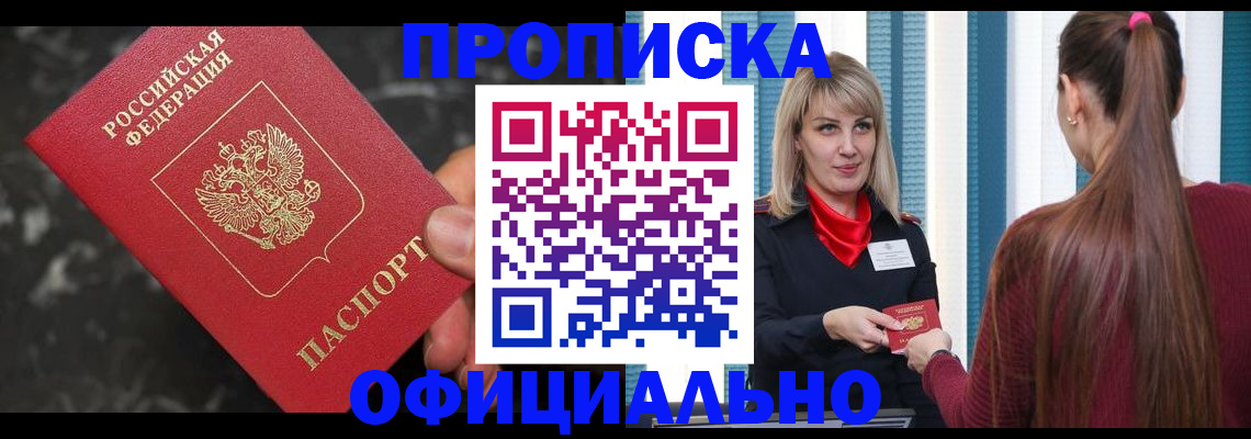 временная регистрация в Данилове