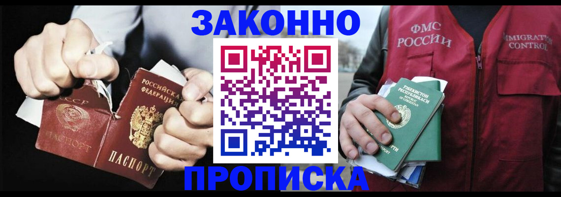временная регистрация гарантия в Данилове