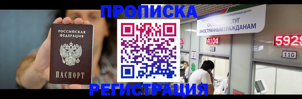 прописка для военкомата в Данилове