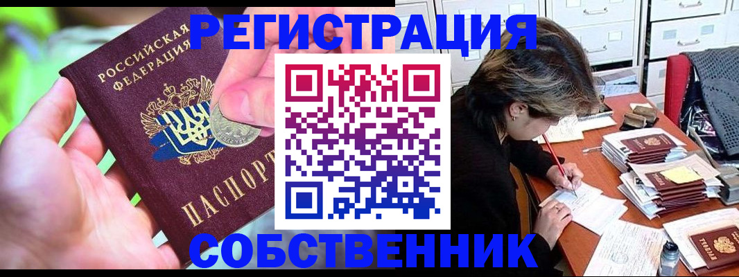 прописка для кредита в Данилове