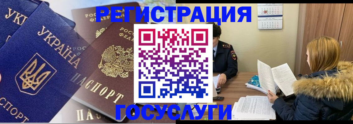 прописка 2025 в Данилове
