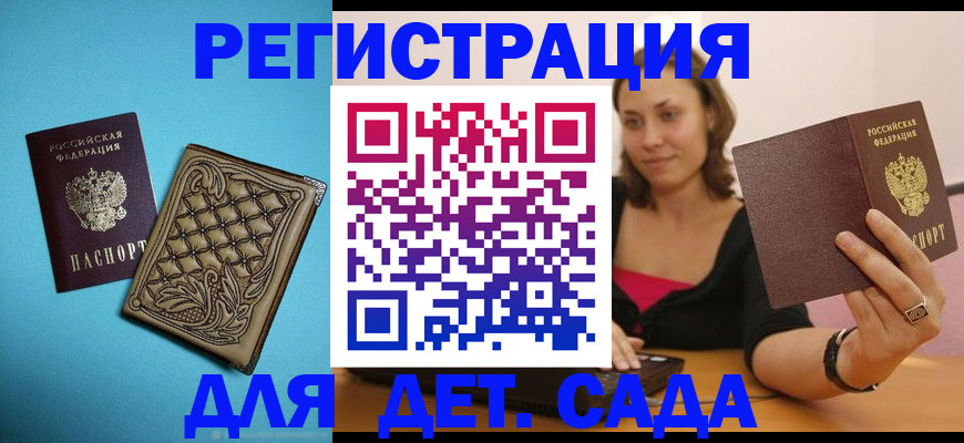 прописка поиск в Данилове