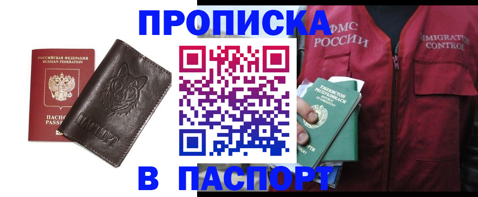 найти адрес прописки в Данилове