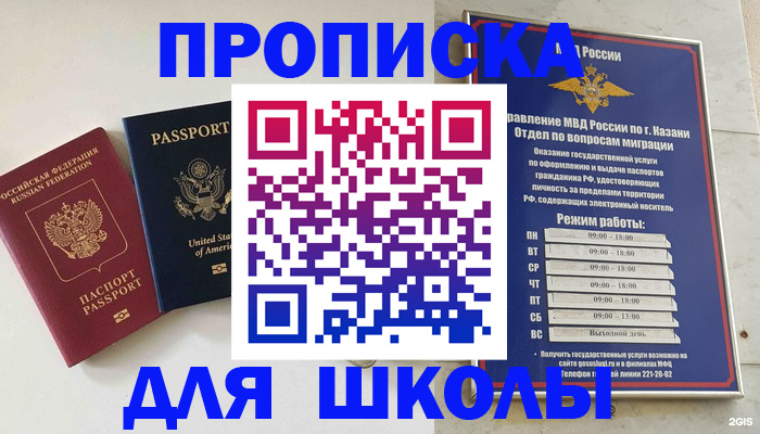 временная регистрация для всех в Данилове